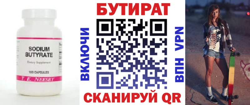 как найти Чапаевск блэк спрут сайт Бутират BDO 33%
