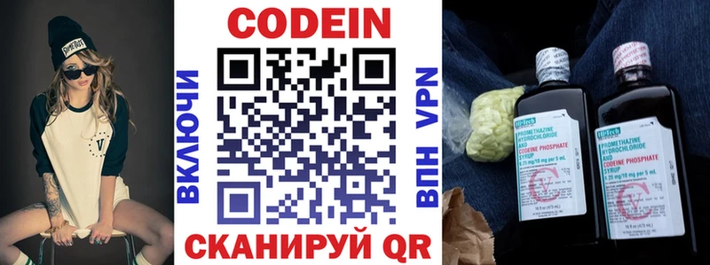 как найти закладки  Чапаевск  Кодеин напиток Lean (лин) 