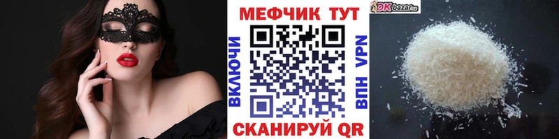 Меф 4 MMC  хочу наркоту  Чапаевск 
