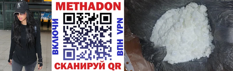 МЕТАДОН VHQ  цены наркотик  Чапаевск 